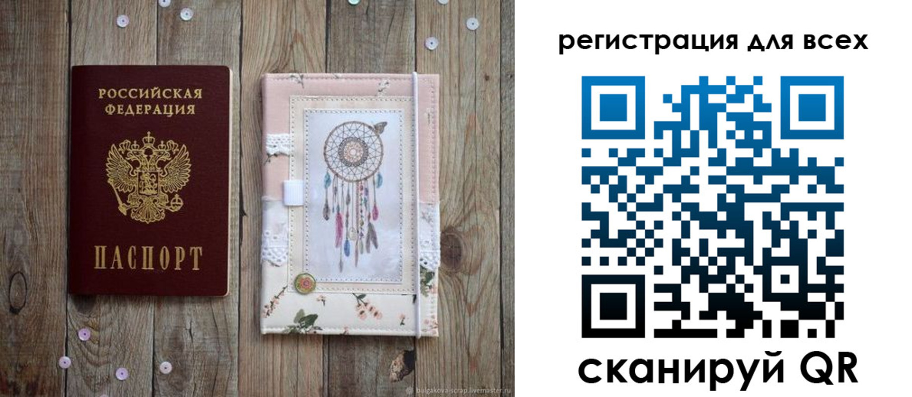 прописка от собственника в Карталах