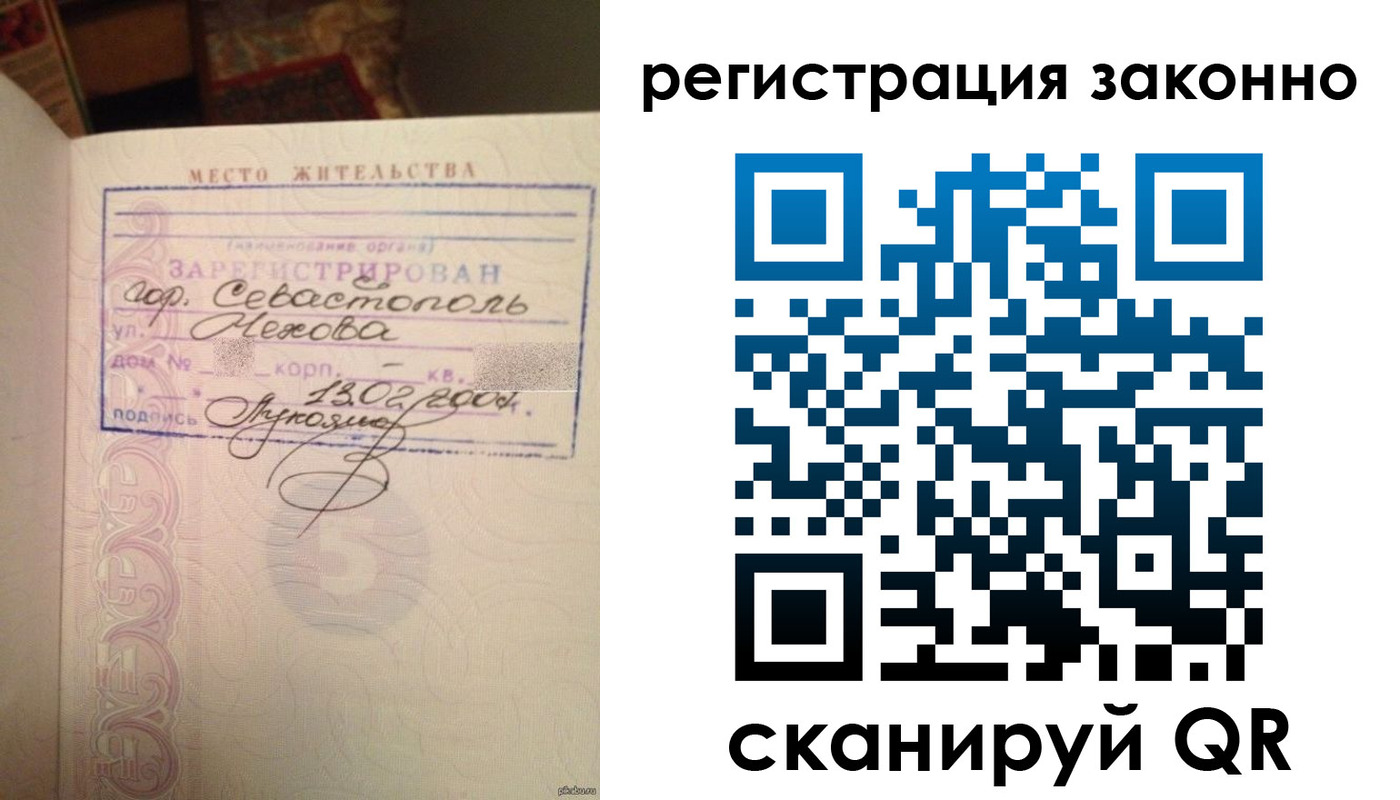 прописка законно в Карталах