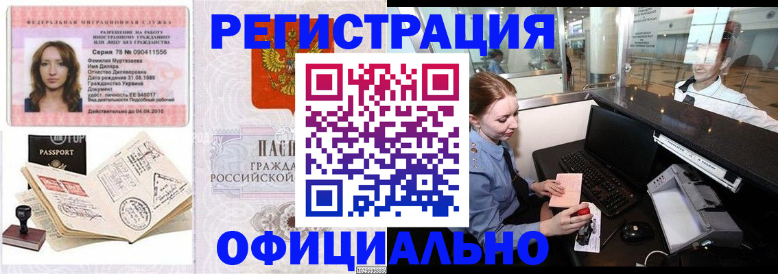 временная регистрация купить в Карталах