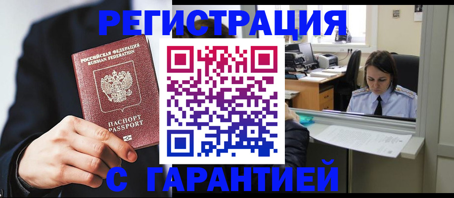 прописка в Карталах