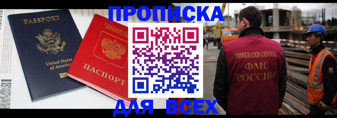 прописка для кредита в Карталах